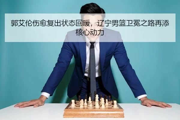 guo-ai-lun-shang-yu-fu-chu-zhuang-tai-hui-nuan-liao-ning-nan-lan-wei-mian-zhi-lu-zai-tian-he-xin-dong-li-3-893.jpg