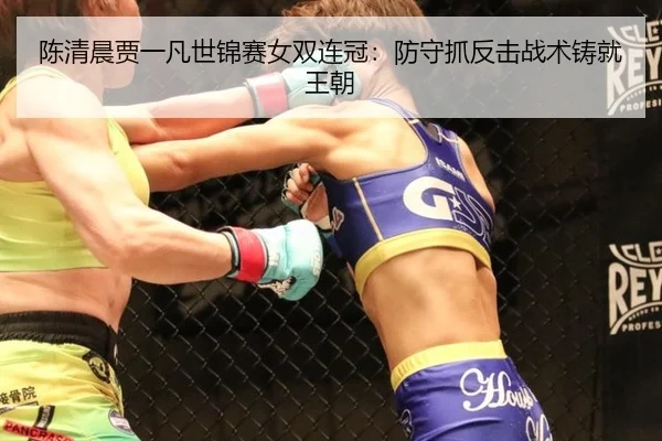 chen-qing-chen-jia-yi-fan-shi-jin-sai-nv-shuang-lian-guan-fang-shou-zhua-fan-ji-zhan-shu-zhu-jiu-wang-chao-2-125.jpg