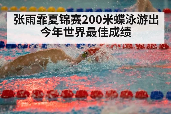 competitive swimming race