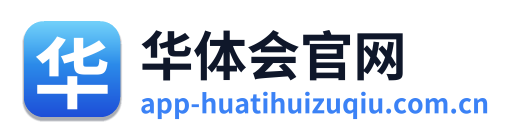 华体会官网 Logo